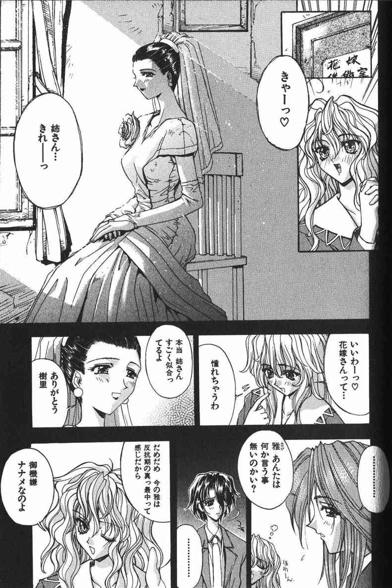 Ai Tenshi - Page 140