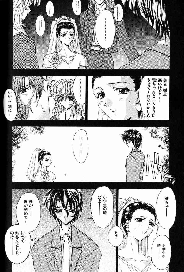 Ai Tenshi - Page 141