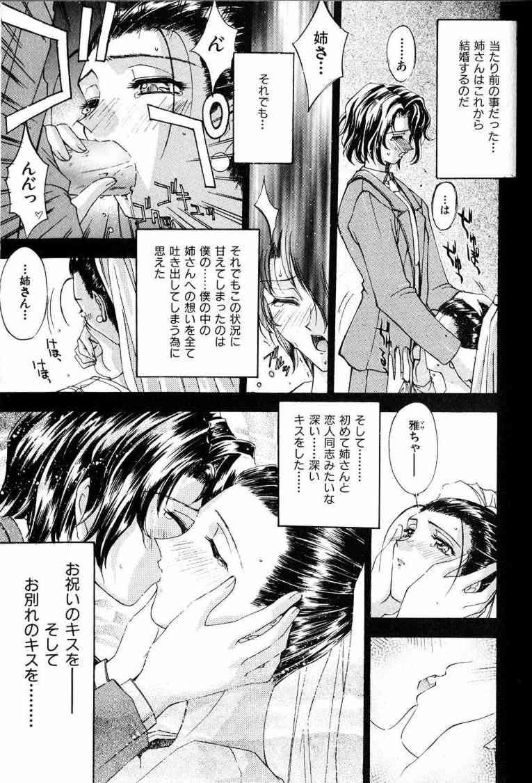 Ai Tenshi - Page 148