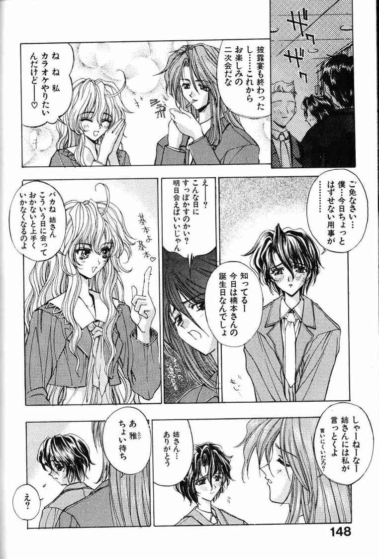 Ai Tenshi - Page 149