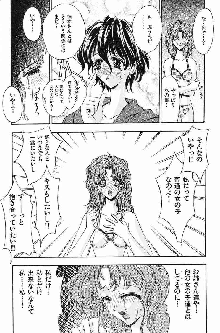 Ai Tenshi - Page 69