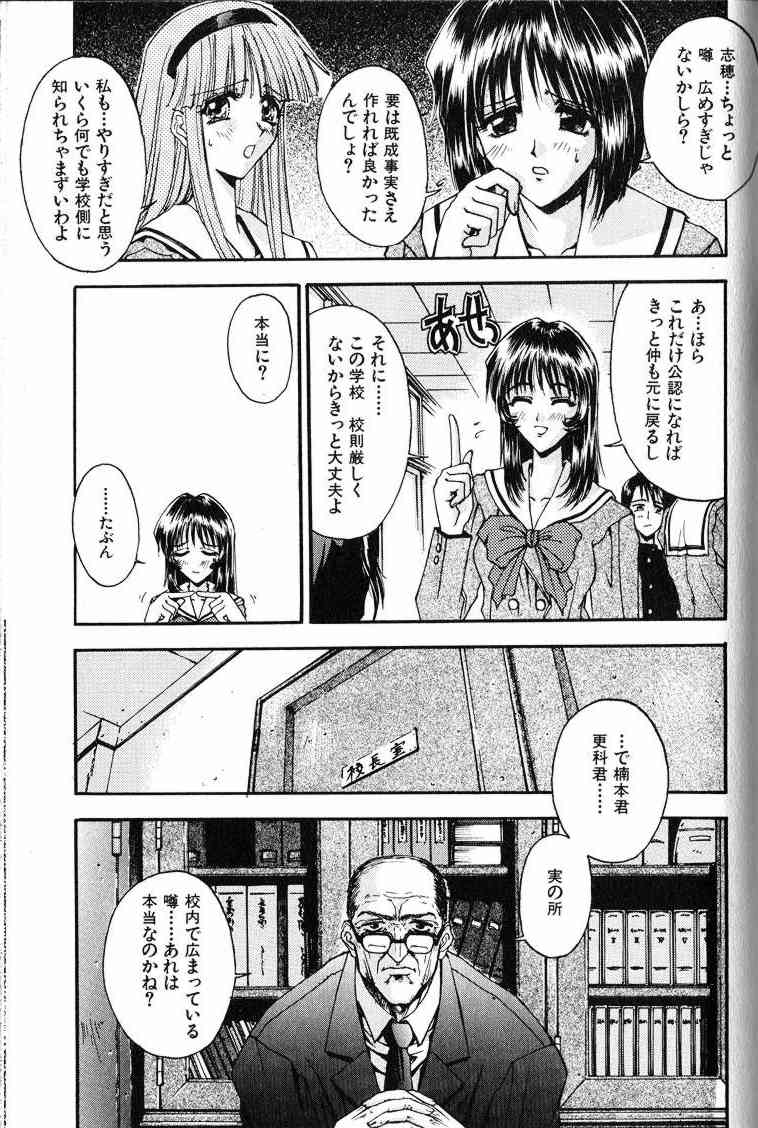 Ai Tenshi - Page 78