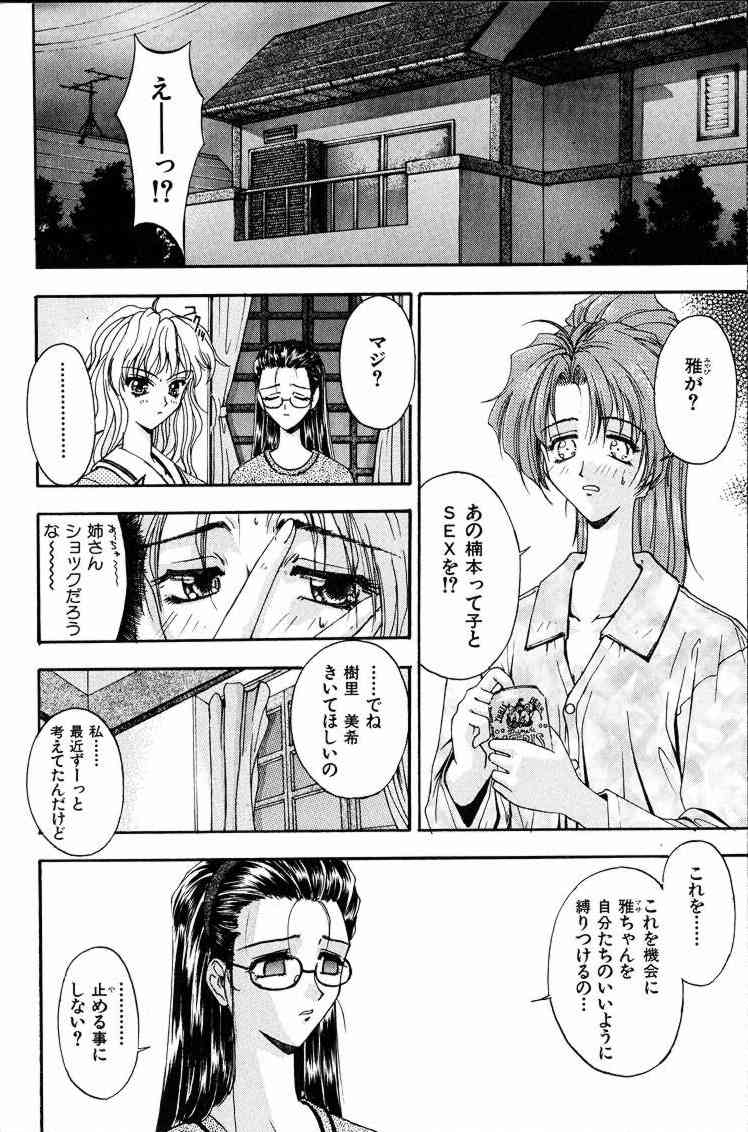 Ai Tenshi - Page 83