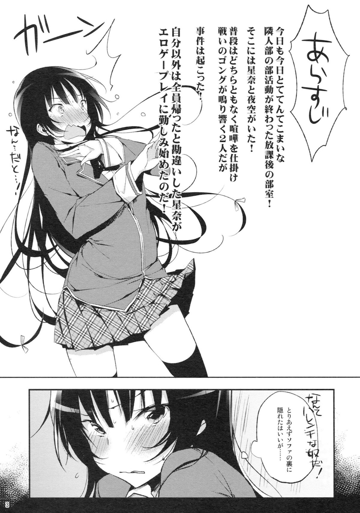 Oishii Milk Coffee - Page 5