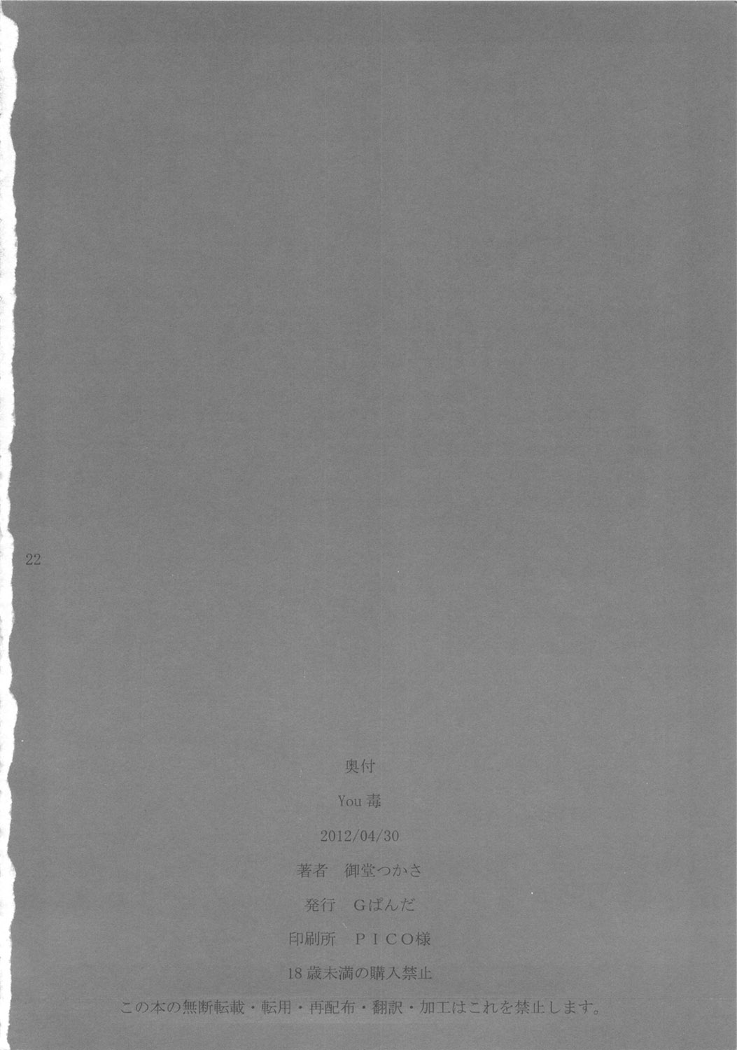 You-doku - Page 21