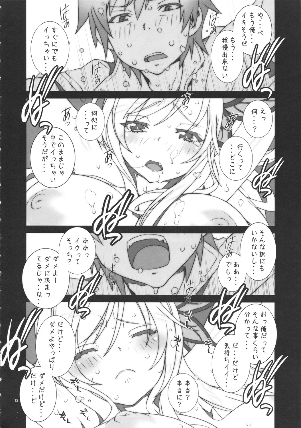 Hagaon - Page 13