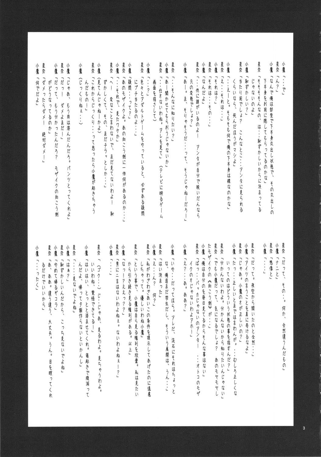 Hagaon - Page 4