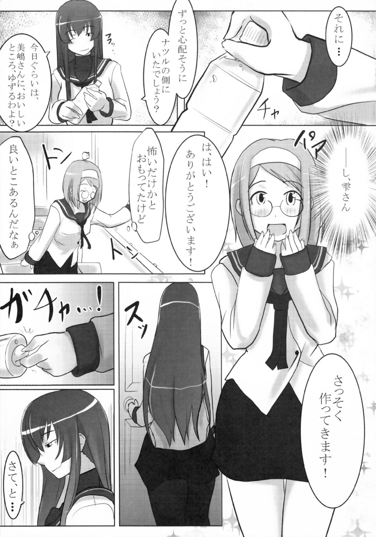 Reversible!? - Page 11