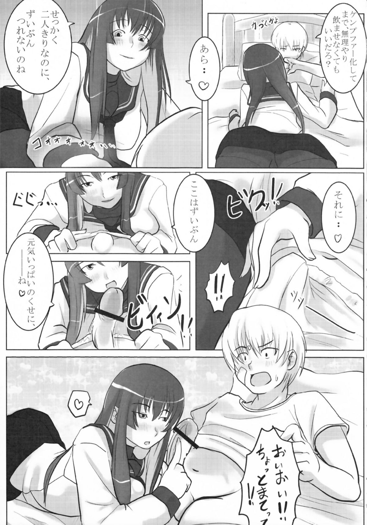 Reversible!? - Page 13