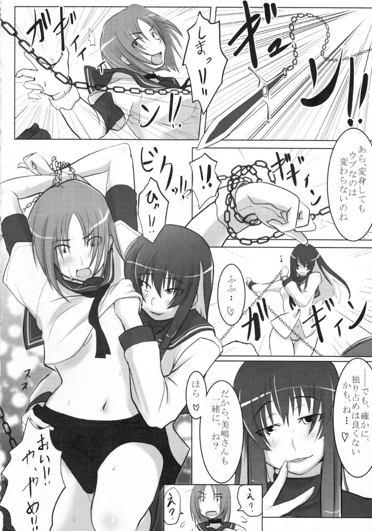 Reversible!? - Page 18