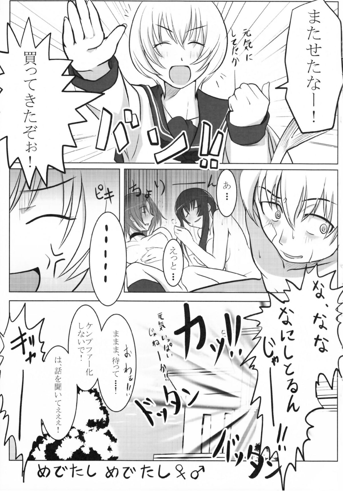Reversible!? - Page 33