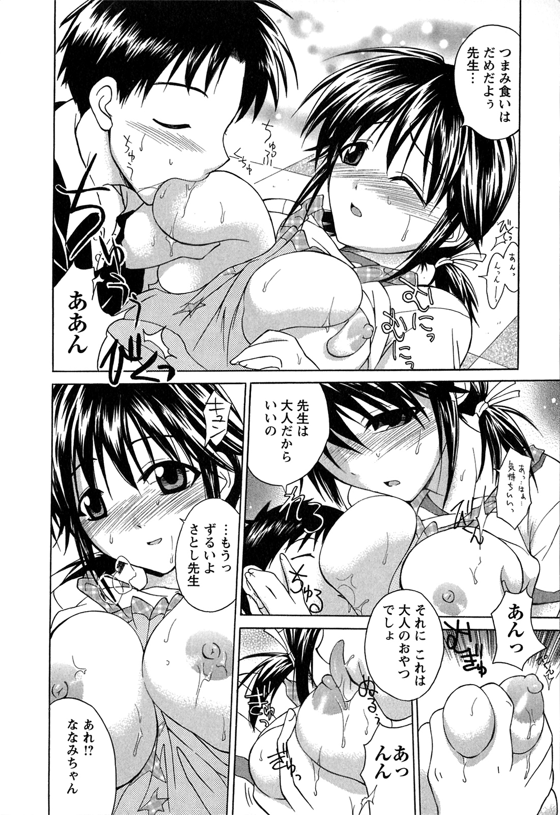 Atafuta LOVE - Page 21