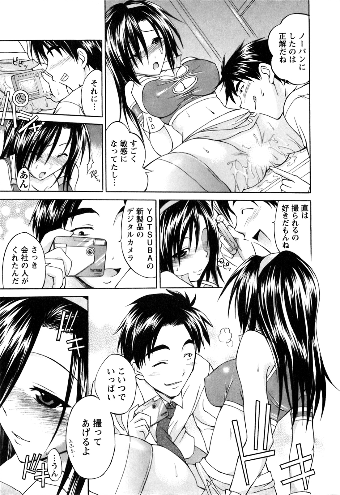 Atafuta LOVE - Page 76