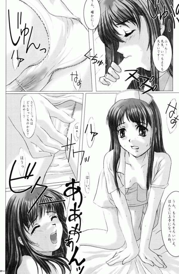 Otome - Page 23