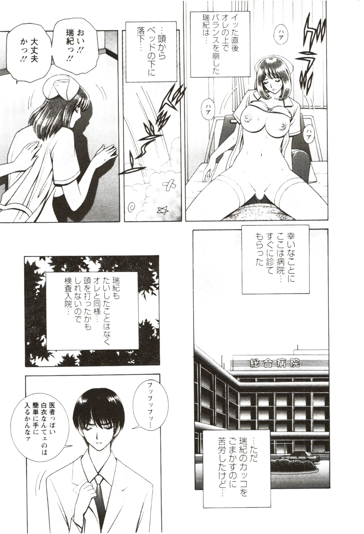 Futarigurashi - Page 151