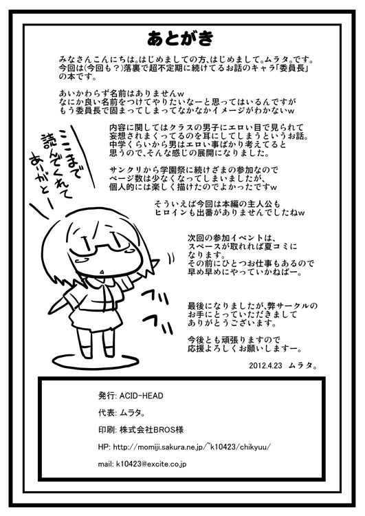 ふたば☆学園祭7に出した本。 - Page 12