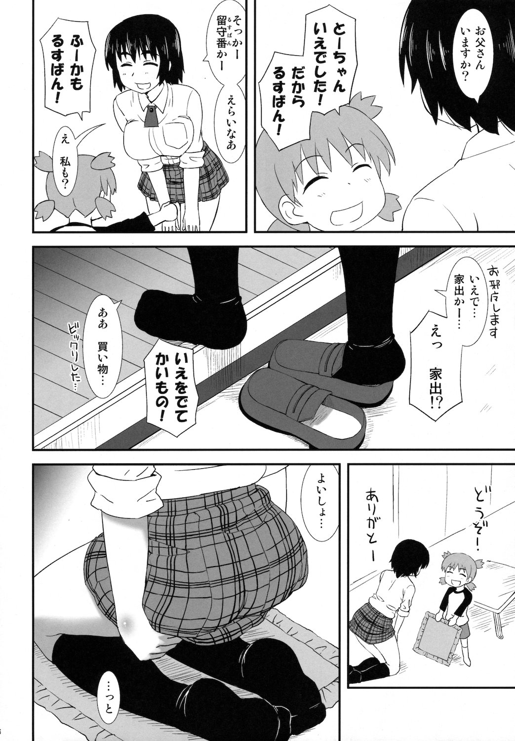 Preview page 6