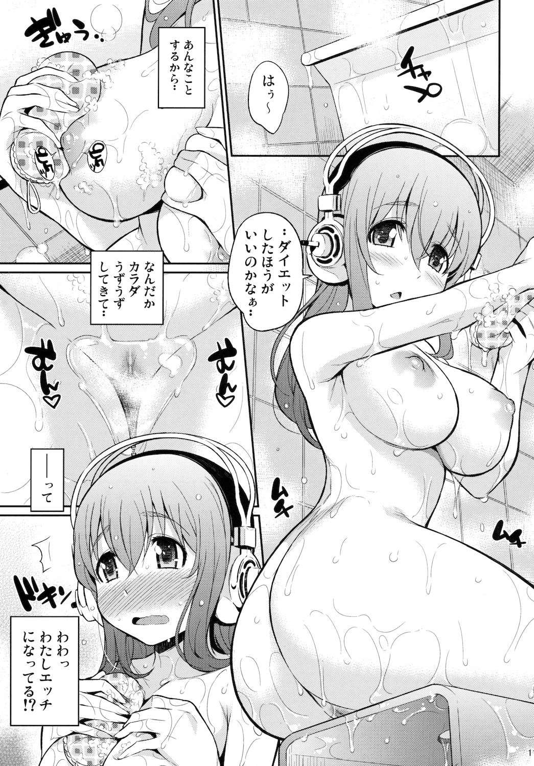 Sonikano - Page 11