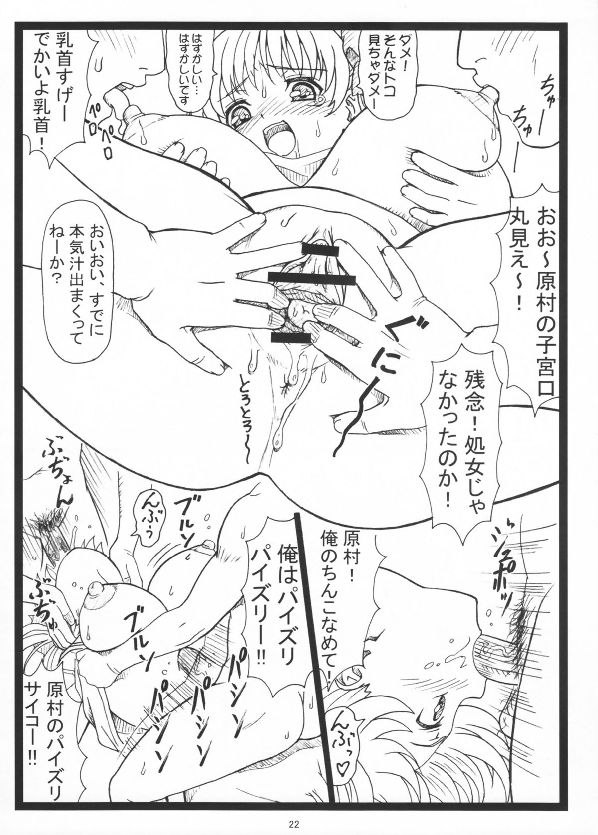 PaiOtu - Page 22