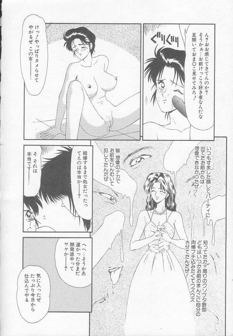 Marugoto Okusan! - Page 12