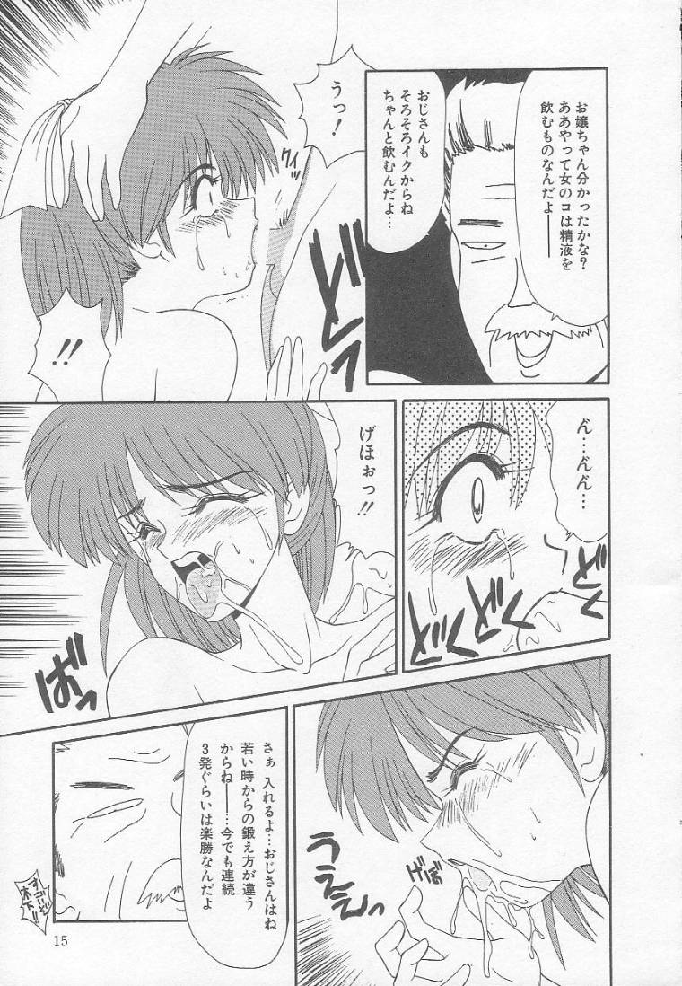 Marugoto Okusan! - Page 15