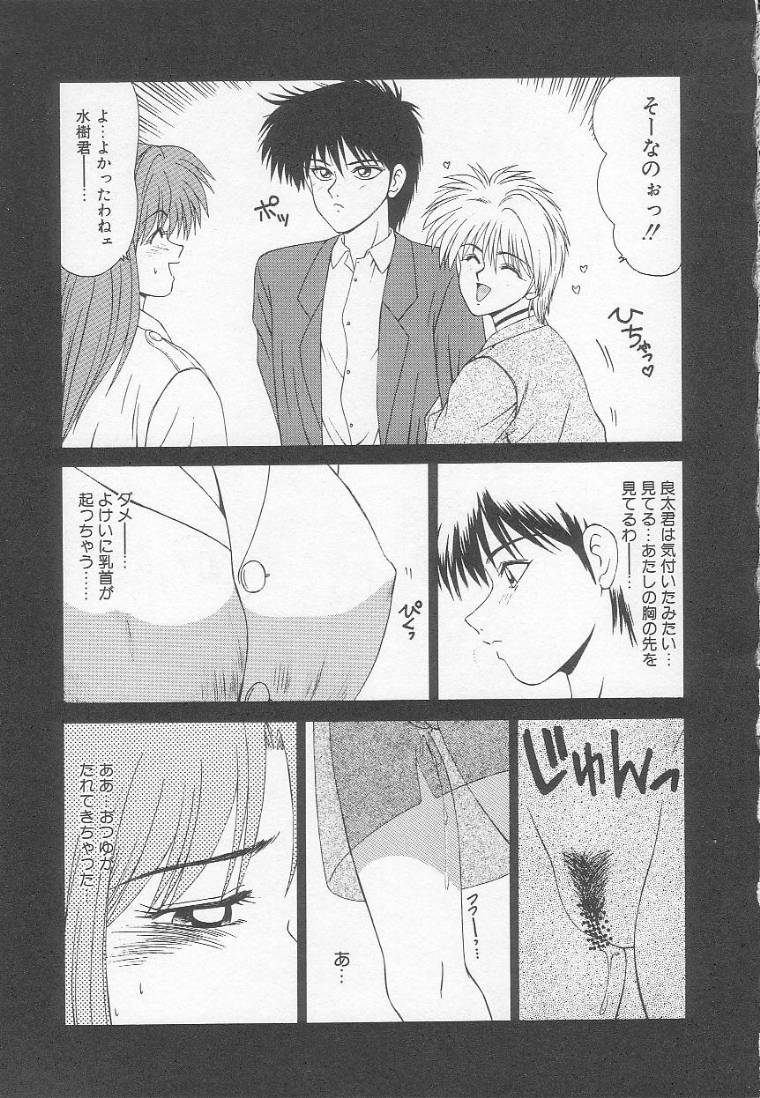 Marugoto Okusan! - Page 29