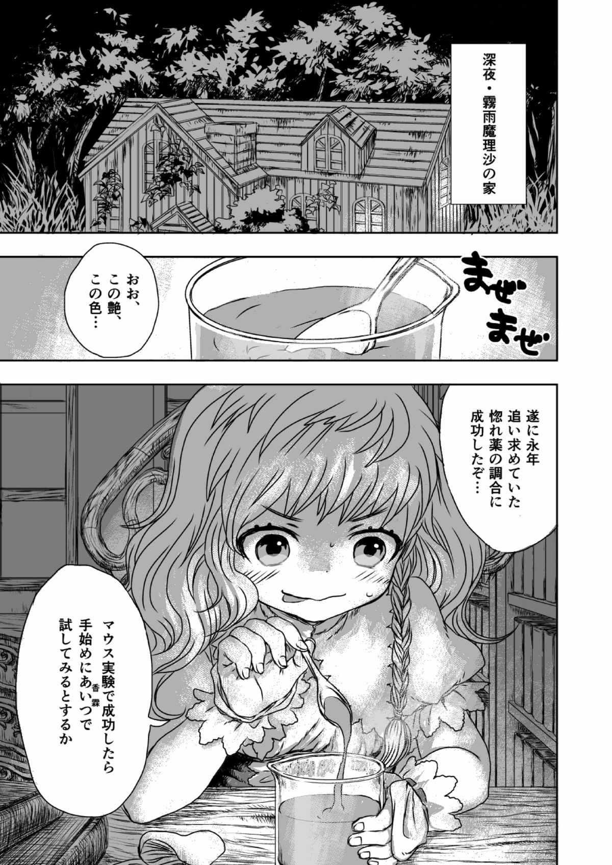 metamorphose - Page 2