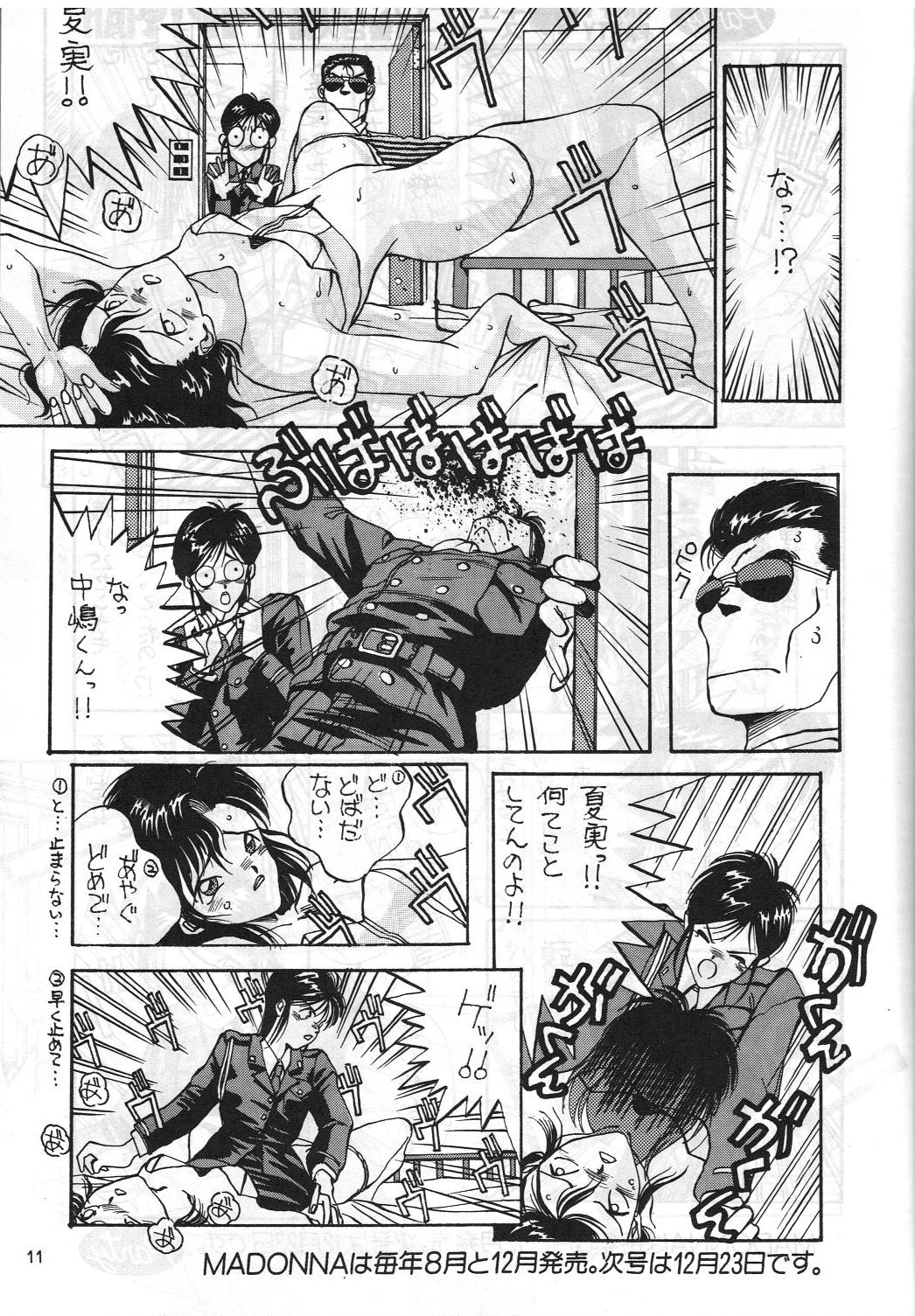 MADONNA SPECIAL - Page 10