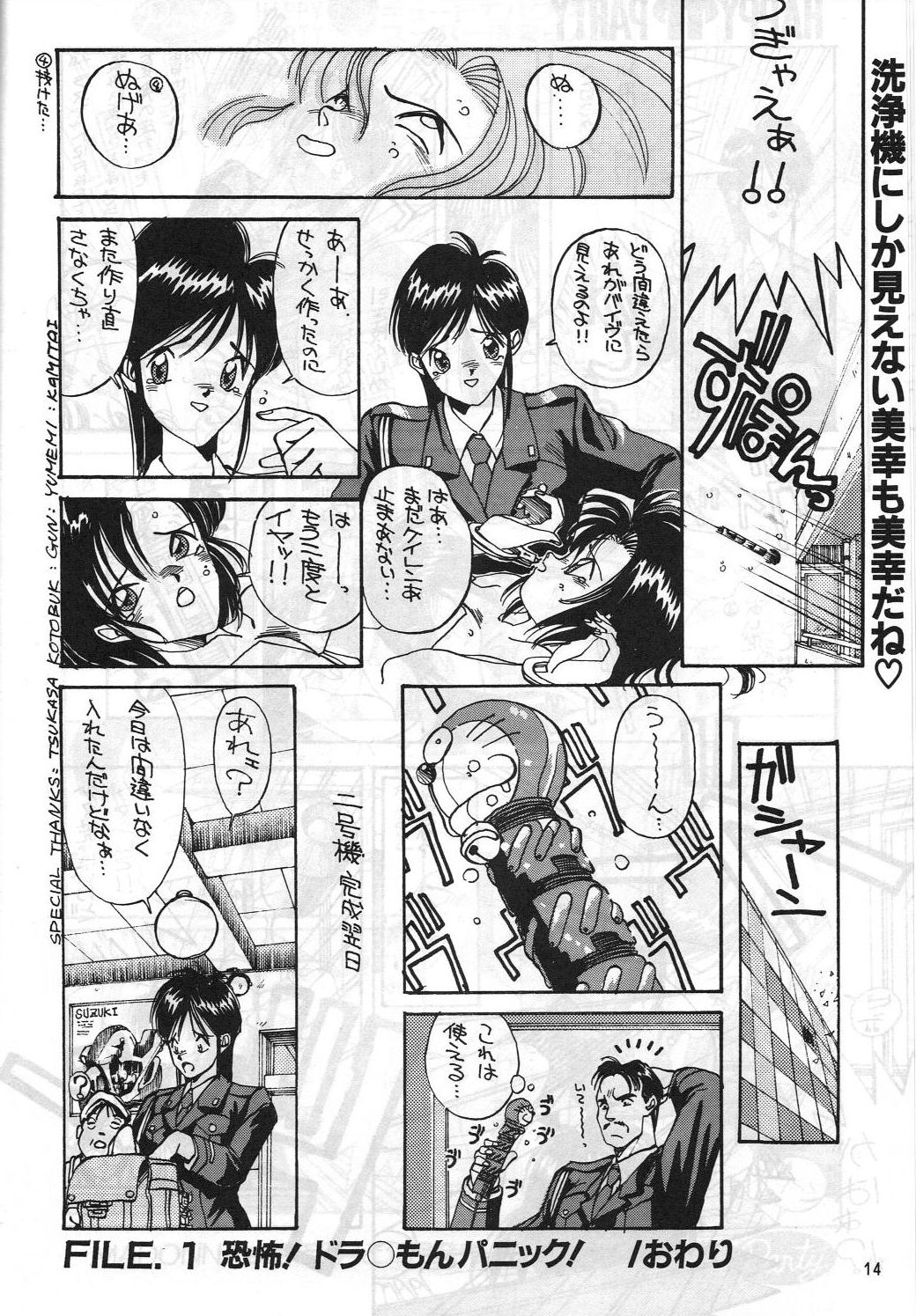 MADONNA SPECIAL - Page 13