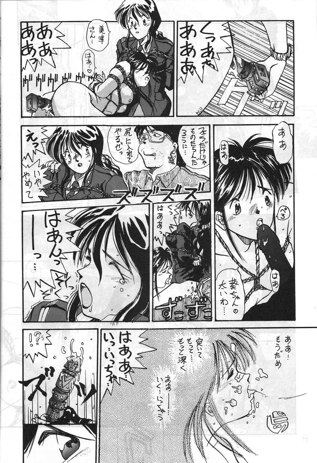 MADONNA SPECIAL - Page 21