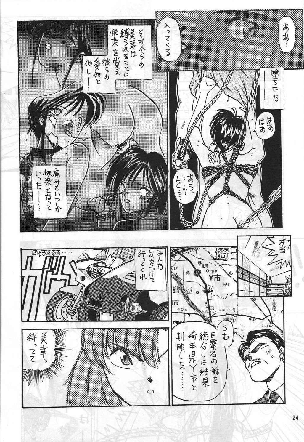 MADONNA SPECIAL - Page 23