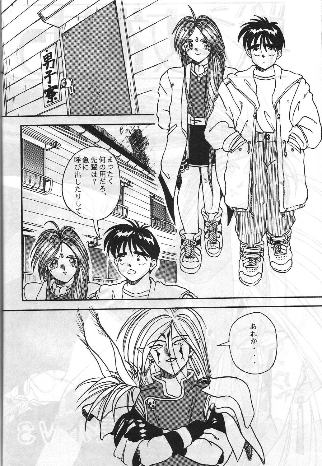 MADONNA SPECIAL - Page 31