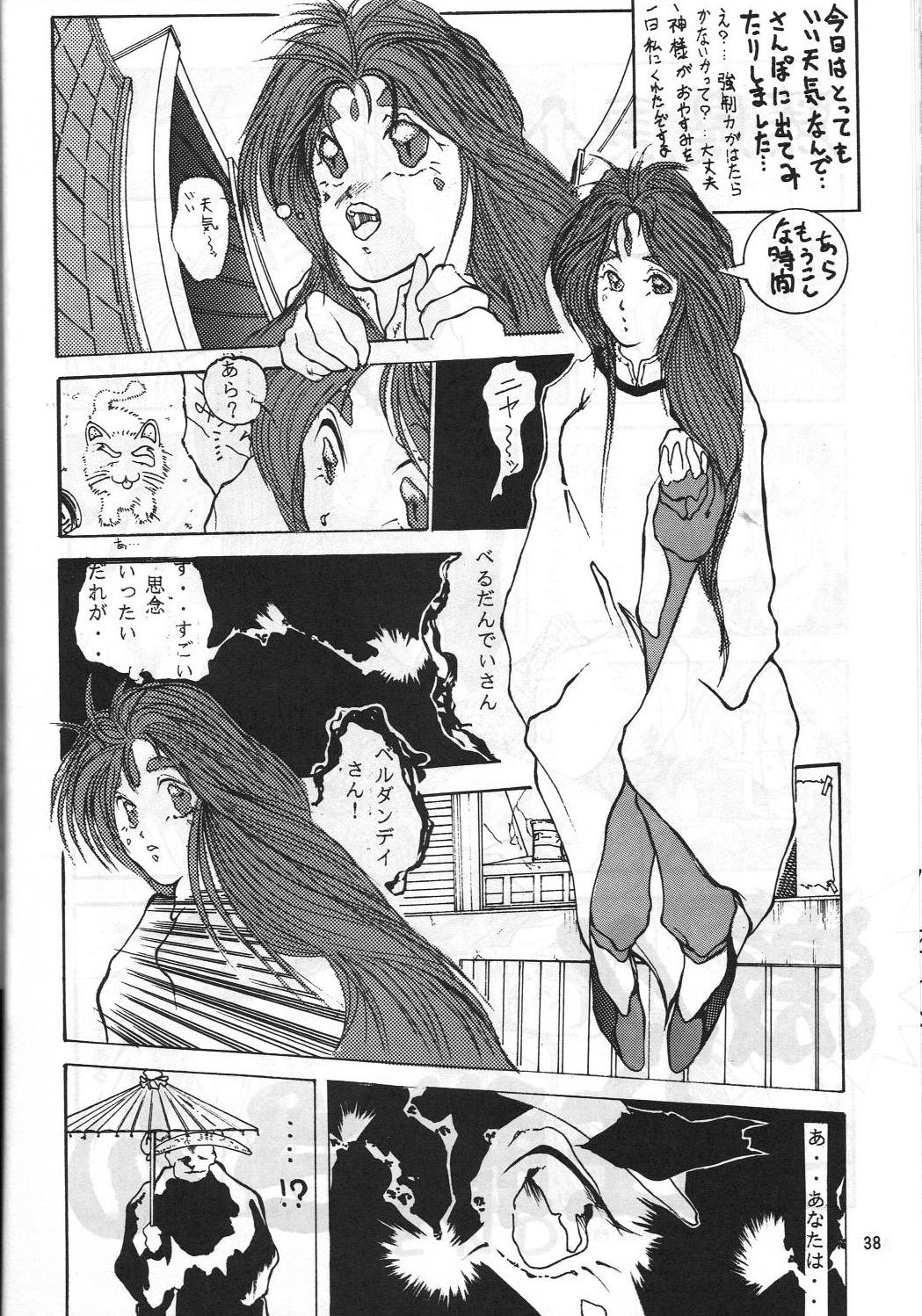 MADONNA SPECIAL - Page 37
