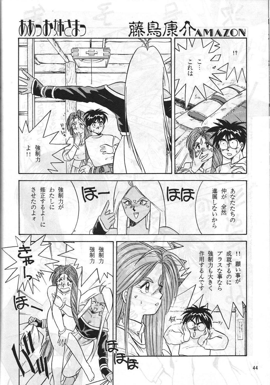 MADONNA SPECIAL - Page 43
