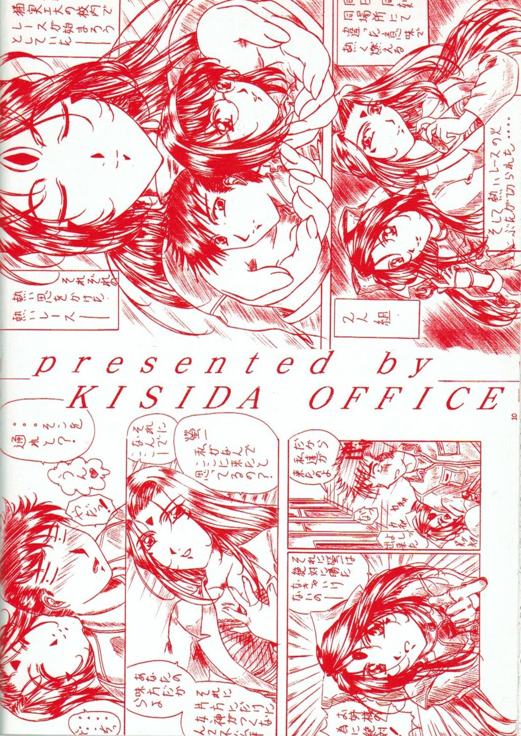 Are ga Kakitai! 3 - Page 30