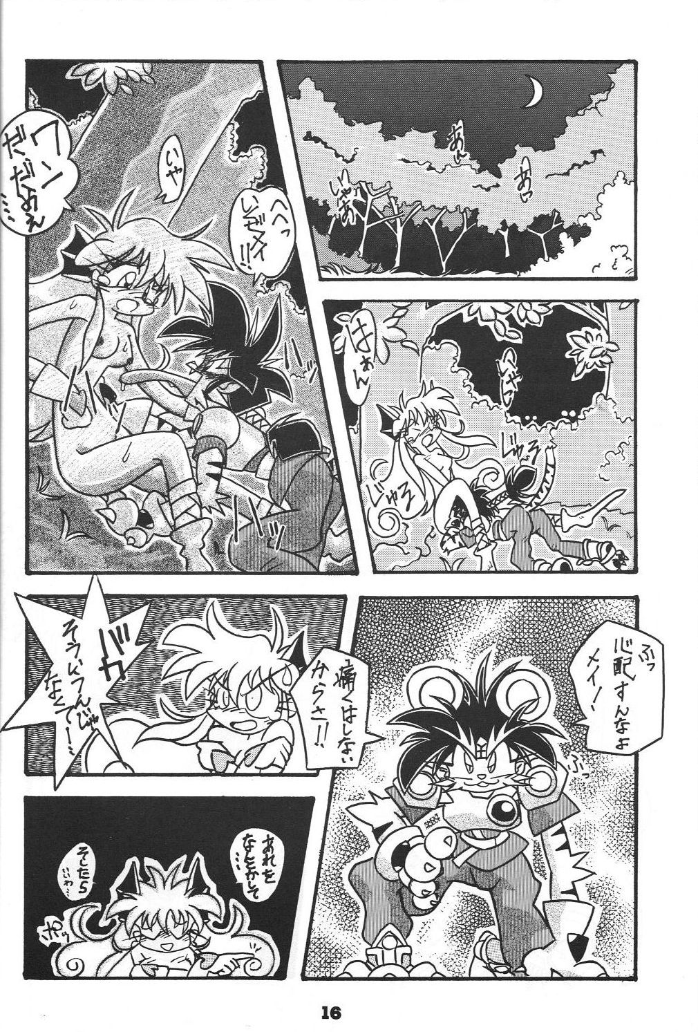 GOTTUI 2 - Page 15