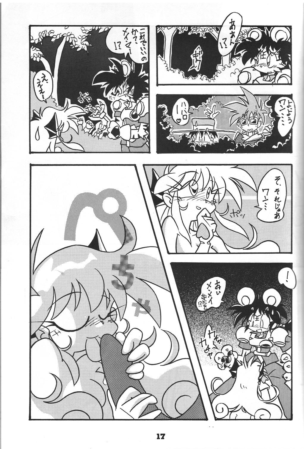 GOTTUI 2 - Page 16