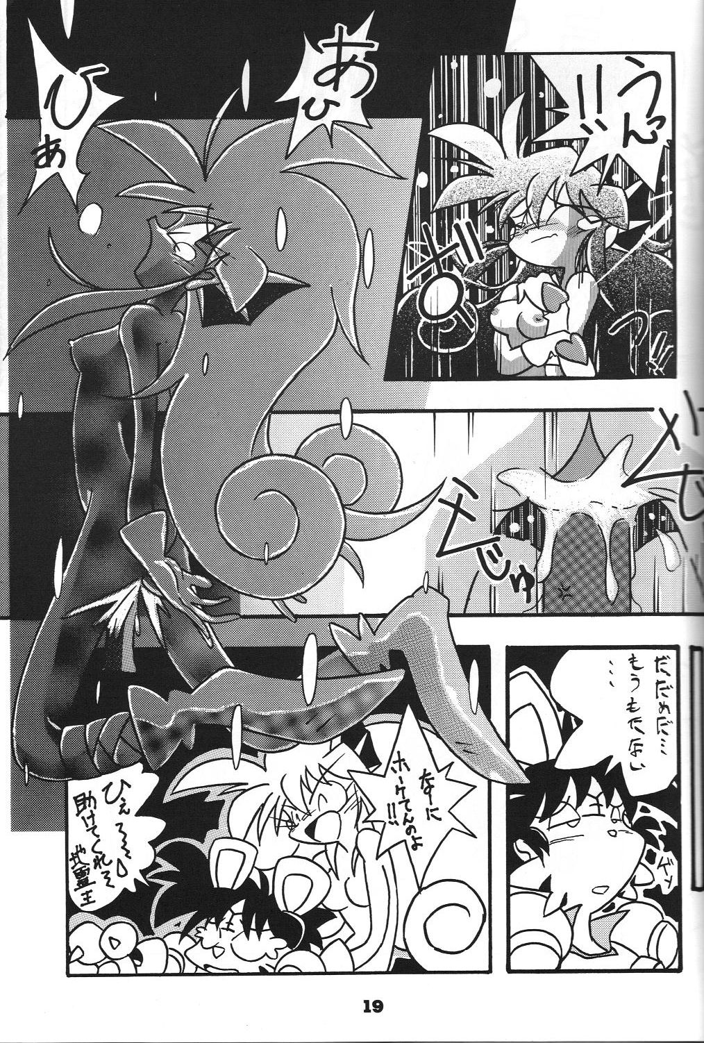 GOTTUI 2 - Page 18
