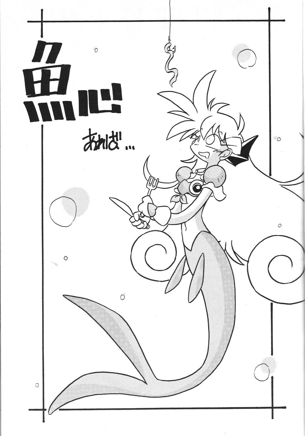 GOTTUI 2 - Page 2