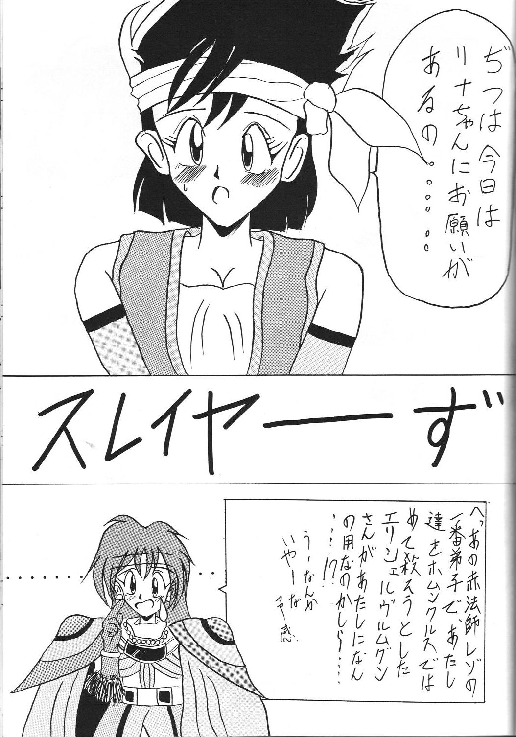 GOTTUI 2 - Page 38