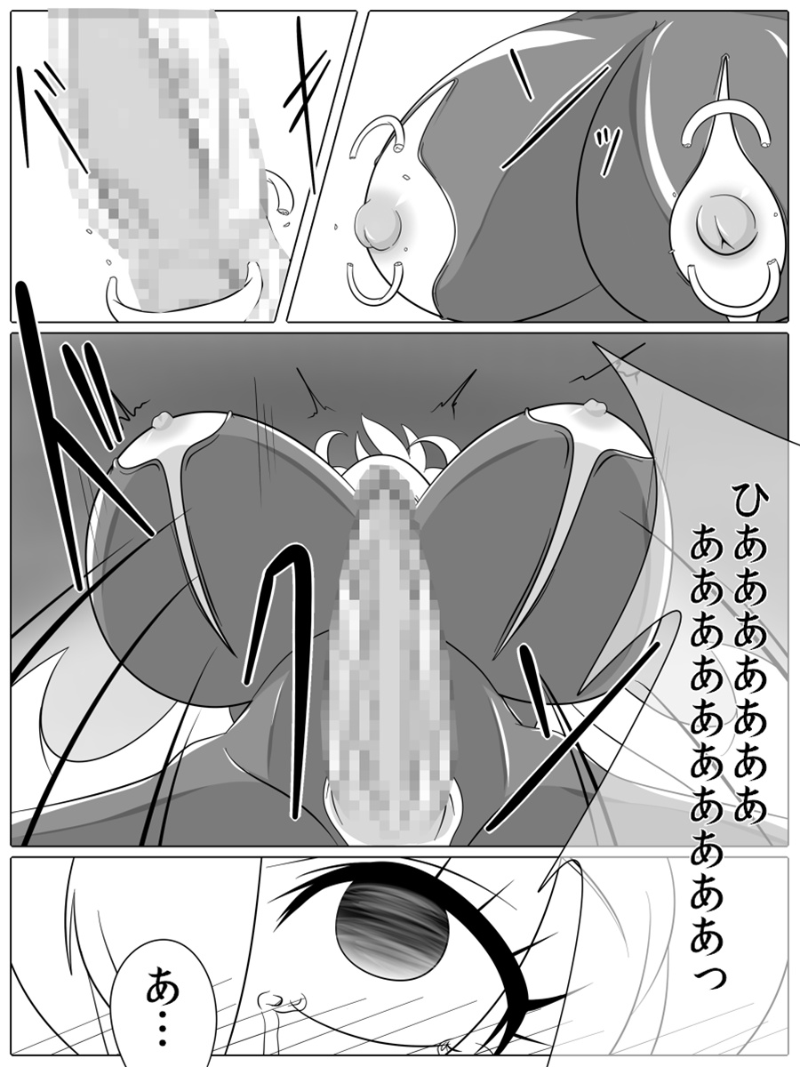 Bad End Peaces - Page 58