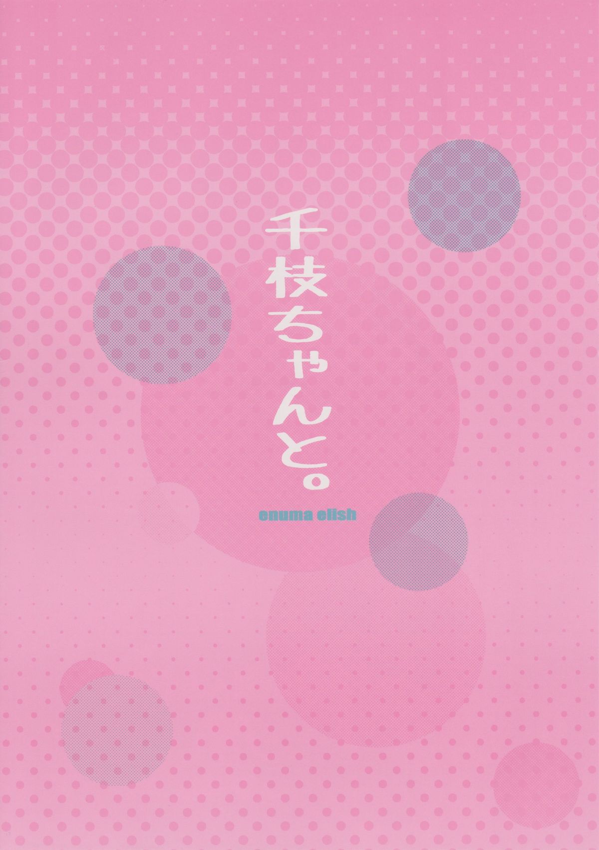 Chie chan To. - Page 13
