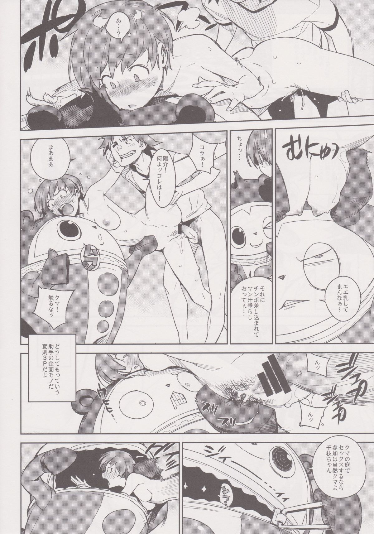 Preview page 6