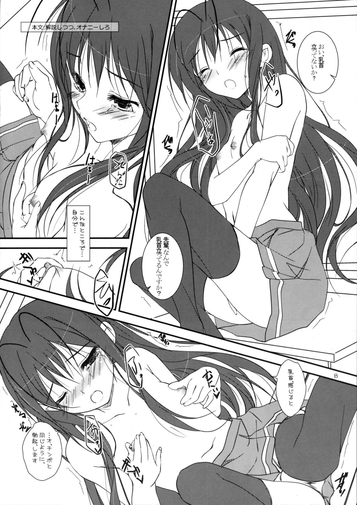 Seitenshi Nekohime - Page 9