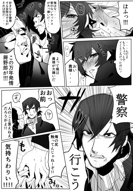 GO!GO!タカシくん! - Page 16