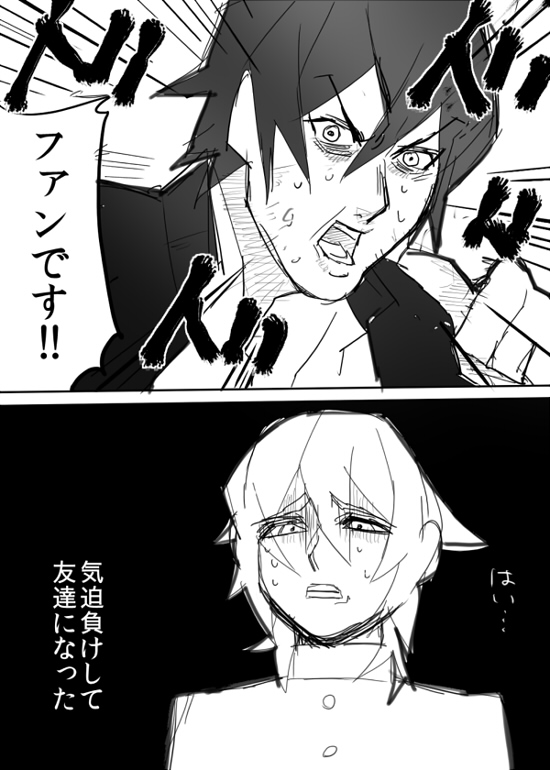 のりよしとの出会い - Page 10