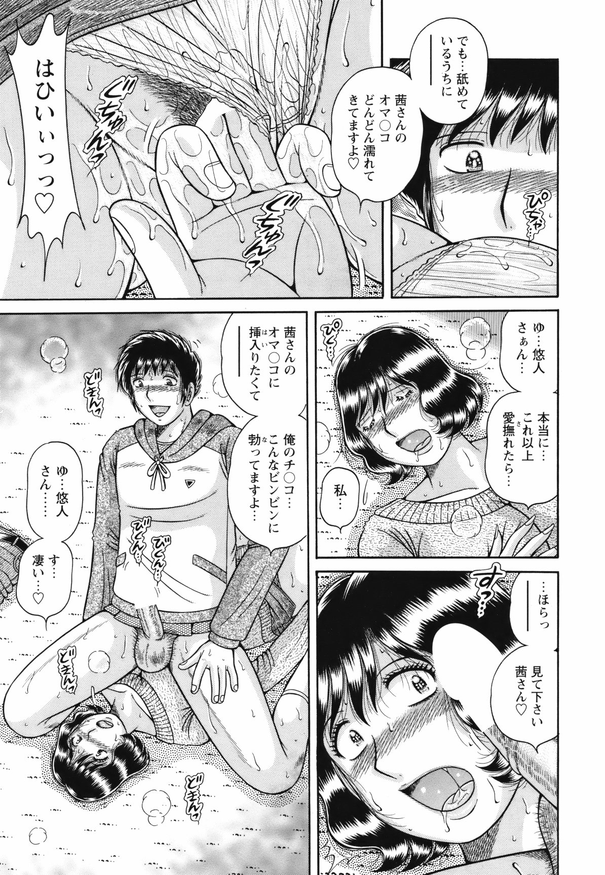 COMIC Bazooka 2012-05 - Page 212