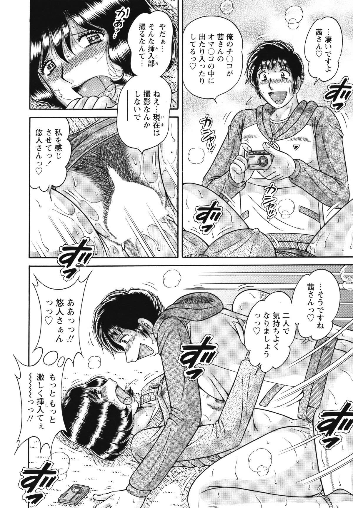 COMIC Bazooka 2012-05 - Page 215