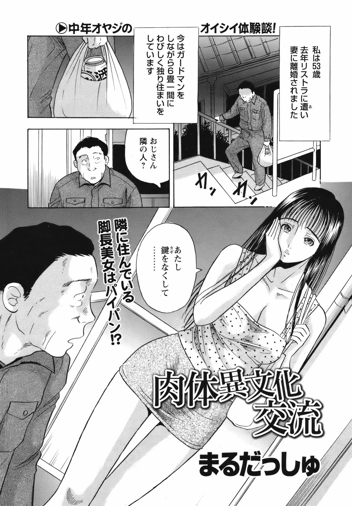 COMIC Bazooka 2012-05 - Page 221
