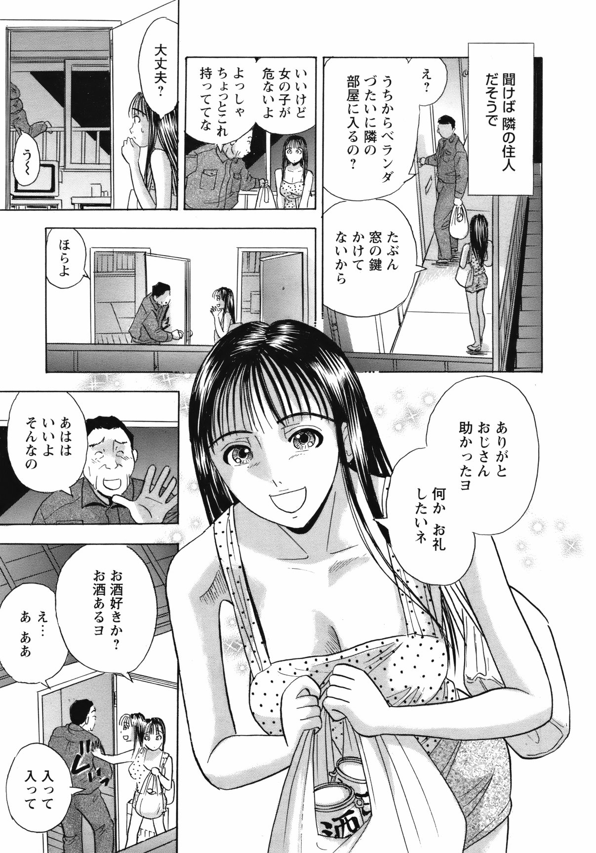 COMIC Bazooka 2012-05 - Page 222